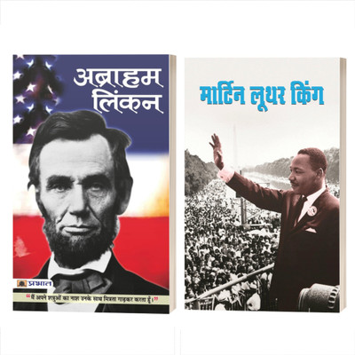 Martyn Luther King, Abraham Lincoln (Set Of 2)(Paperback, Hindi, Dinkar Kumar, Pradeep Pandit)