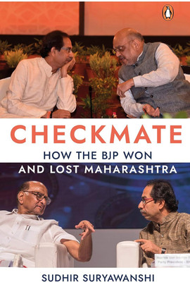 Checkmate: How The BJP Won And Lost Maha: How The BJP Won And Lost Maharashtra Hardcover – 15 June 2020
by Sudhir Suryawanshi(Hardcover, Sudhir Suryawanshi) Checkmate: How The BJP Won And Lost Maha: How The BJP Won And Lost Maharashtra Hardcover – 15 June 2020
by Sudhir Suryawanshi(Hardcover, Sudhir Suryawanshi)