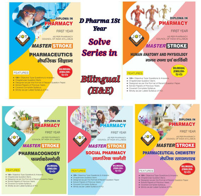 Master Stroke D Pharma 1st Year Bilingual Chapter Wise Question Bank & Solved Papers (5 Books Set) , New Edition According To Latest Syllabus Of PCI(Paperback, Hindi, joy publication (Thakur publication)) Master Stroke D Pharma 1st Year Bilingual Chapter Wise Question Bank & Solved Papers (5 Books Set) , New Edition According To Latest Syllabus Of PCI(Paperback, Hindi, joy publication (Thakur publication))