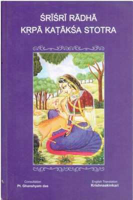Shri Radha Kripa Kataksa Stotra ( With Pictures )(Paperback, Vraj Kishori)