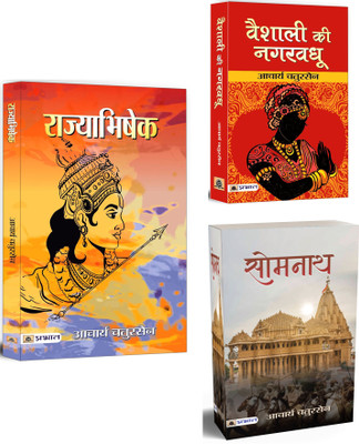 Rajyabhishek + Vaishali Ki Nagar Vadhu + Somnath | A Complete Combo Of War, Politics, Religion And Love Based Books | Acharya Chatursen's Popular Books (Set Of 3 Books In Hindi)(Paperback, Hindi, Acharya Chatursen)