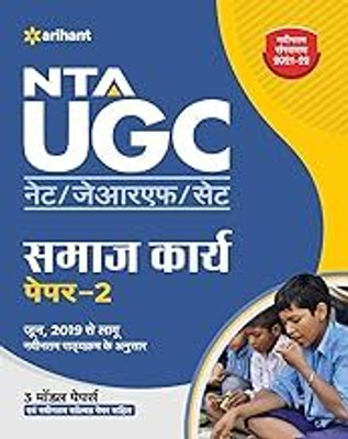 NTA UGC NET Samaj Karya Paper 2(Paperback, Hindi, EXPERTS)