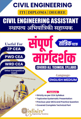 Civil Engineering Assistant- Sampurna Margdarshak(Paperback, Team Infinity)