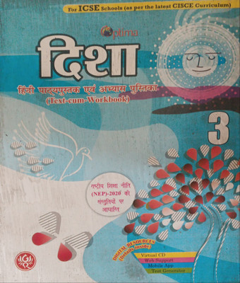 ICSE Optima Disha Hindi Partpushtak Class 3(Pepper back, Hindi, Ramnarayan dubey)