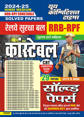 2024-25 RRB/RPF Constable Solved Papers(Paperback, Hindi, YCT EXPERT TEAM)