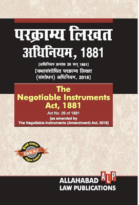 Negotiable Instruments Act, 1881 [Diglot Edition](Paperback, Hindi, Editorial Board)