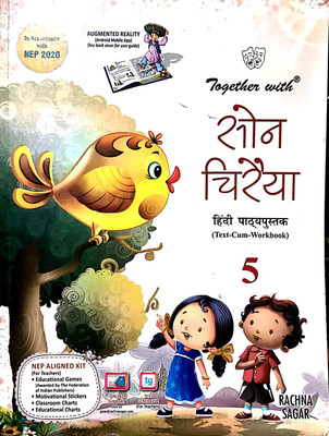 Together With Son Chiraiya Hindi Textbook Class 5(Paperback, Manjulika Ghosh)