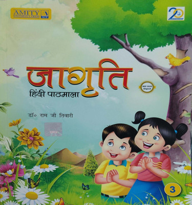 Jagriti Hindi Pathmala Class 3(Paperback, Hindi, Dr Ram ji Tiwari)