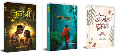 Kunba + Veetraag + Anmol Sooktiyan ( Set Of 3 Books In Hindi )(Paperback, Hindi, Tarawati Saini ‘Neeraj’, Rajendra Tyagi, Rajendra Prasad) Kunba + Veetraag + Anmol Sooktiyan ( Set Of 3 Books In Hindi )(Paperback, Hindi, Tarawati Saini ‘Neeraj’, Rajendra Tyagi, Rajendra Prasad)