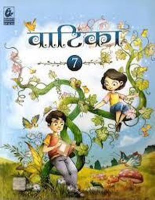 Vatika Class -7(Paperback, Hindi, PANAL OF AUTHOR)