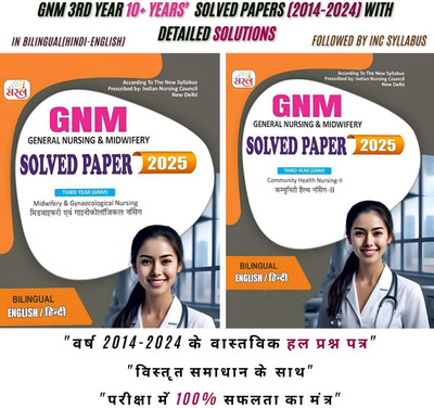 BestSellio Books Saral GNM 3rd Year Midwifery And Gynecological Nursing , Community Health Nursing - 2, Solved Question Bank/last 10 Years Paper (2 Book Combo Pack) , As-Per Inc Syllabus(Paperback, Hindi, Expert Nursing Faculty)
