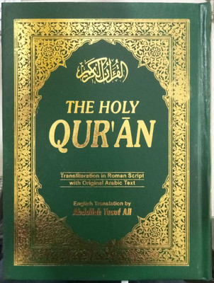 The Holy Qur'an: Transliteration In Roman Script With Arabic Text And English Translation H-13(Hardcover, Abdullah Yusuf Ali)