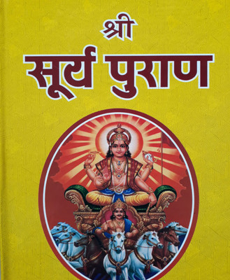 Soory Puraan Edition ( Randher Publication )(PAPERACK, Hindi, NIRYOGI PRAKASHAN)