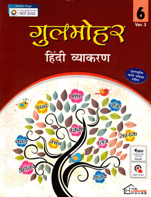 Gulmohar Hindi Vyakaran Ver. 3 Class - 6(Paperback, Hindi, Dr. URMILA GUPTA)