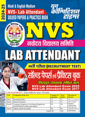 2024-25 NVS Lab Attendant Solved Papers & Practice Book 189 395. This Book Covers Reasoning Ability, General Awareness, Language Competency Test Hindi And English And Subject Specific Knowledge(Paperback, Hindi, YCT EXPERT TEAM) 2024-25 NVS Lab Attendant Solved Papers & Practice Book 189 395. This Book Covers Reasoning Ability, General Awareness, Language Competency Test Hindi And English And Subject Specific Knowledge(Paperback, Hindi, YCT EXPERT TEAM)