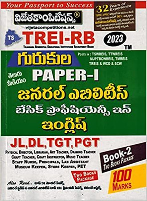 TREI - RB Gurukula Teachers Paper I General Studies, General Abilities And Basic Proficiency In ENGLISH SET Of 2 Book [ TELUGU MEDIUM ](Paperback, Telugu, VIJETA TEAM)
