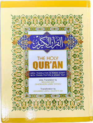 Holy Quran Urdu In Roman Script With Translation And Arabic Text (HUDA)(Hardcover, Allah SWT, Mohammad Abdul Haleem Ilyasi, Qari Faheemuddin siddiqiui)