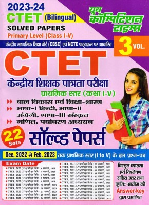 CTET Primary Level Class( I To V) Solved Papers 2023(Paperback, Hindi, yct)