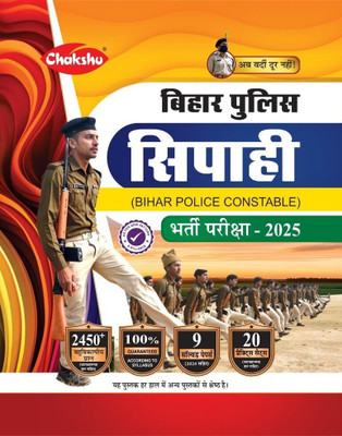 Chakshu Bihar Police Constable Bharti Pariksha Practise Sets And Solved Papers Book For 2025 Exam(Paperback, Hindi, SRR Publication)
