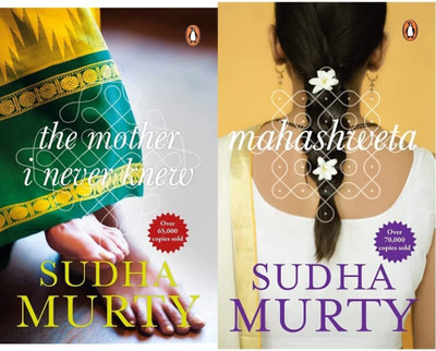 The Mother I Never Knew + Mahashweta(Paperback, Sudha Murty)