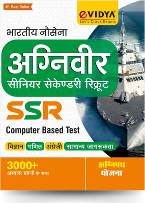 EVidya Agniveer Indian Navy SSR (Senior Secondary Recruits) 2023 Exam With 3000 Plus Practice Questions Of Vigyaan, Ganit, English & Samanaya Jagrukta(Paperback, Hindi, VIDYA EDITORIAL BOARD)