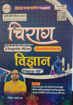 ANKIT BHATI SIR UP Board For Class 10th, VIGYAN ChapterWise Question Bank, Chiraag Series | For Exam 2025 Paperback(Paperback, Hindi, Chirag)