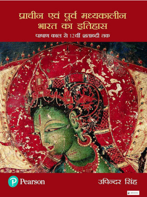 A History Of Ancient And Early Medieval India From Stone Age To The 12th Century In Hindi Medium(Paperback, Hindi, JMD books)