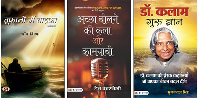 Toofanon Mein Tohafa + Achchha Bolne Ki Kala Aur Kamyabi + Dr. Kalam Guru Gyan Books (Set Of 3 Books In Hindi)(Paperback, Hindi, Chand Mishra, Dale Carnegie, Srijan Pal Singh)