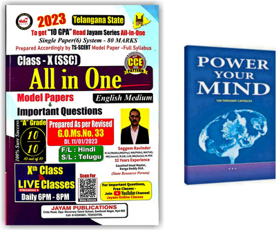 Telangana 10th Class (SSC) Examination ALL IN ONE Book With First Language - Hindi, Includes Model Papers & Important Questions - Pack Of 2 Books [ENGLISH MEDIUM](Paperback, Seggem Ravinder)