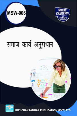 IGNOU MSW 6 Solved Guess Papers Pdf From IGNOU Study Material/Books Samaaj Kaary Anusandhaan IGNOU MSW 1st Year IGNOU MA Social Work(Paperback, Hindi, BHAVYA KUMAR SAHNI)