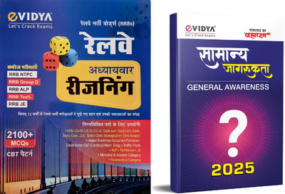 Evidya Railway Reasoning 2100+ MCQ & General Awrareness Chapter-Wise Coverage 2025 | | Railway | ALP | NTPC | Group D | RRB JE | ( 2 Book Set )(Paperback, Hindi, Evidya)