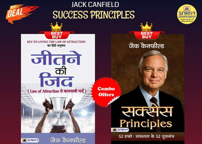 Success Principles By Jack Canfield: Set Of 2 Books (Jeetne Ki Zid : Law Of Attraction Se Kamyabi Payen + Success Principles : 52 Hafte Safalta Ke 52 Guru Mantra)(Paperback, Hindi, Jack Canfield)