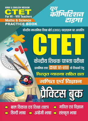 2024-25 CTET Math & Science Practice Book(Paperback, Hindi, YCT EXPERT TEAM)