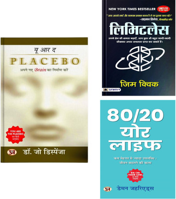 You Are The Placebo: Making Your... + Limitless + 80/20 Your Life | Mental And Emotional States On Physical Health | Profound And Practical Principles For How To Live A Meaningful Life (Set Of 3 Books In Hindi)(Paperback, Hindi, Dr. Joe Dispenza, Jim Kwik, Damon Zahariades) You Are The Placebo: Making Your... + Limitless + 80/20 Your Life | Mental And Emotional States On Physical Health | Profound And Practical Principles For How To Live A Meaningful Life (Set Of 3 Books In Hindi)(Paperback, Hindi, Dr. Joe Dispenza, Jim Kwik, Damon Zahariades)
