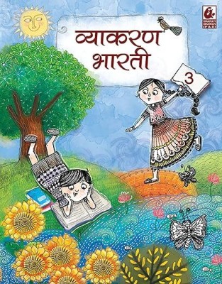 Bharati Bhawan Vyakaran Bharati Class 3(Paperback, Hindi, Thakur Das, Archana Kohli)