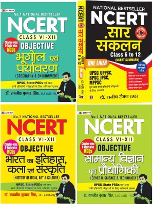 NCERT Summary Hindi : NCERT Sar Sankalan (Class 6-12) + NCERT Class (6-12) Bharat Ka Itihas, Kala & Sanskriti + Samanya Vigyan Evam Prodhyogiki + Bhugol Evam Paryavaran (4 Book Set)(Paperback, Hindi, Dr. Ranjeet Kumar Singh (IAS) Air-49, Dr. Manish Rannjan, IAS)