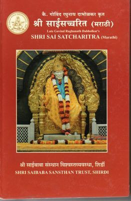 Shri Sai Satcharitra (Marathi)(Hardbound, Marathi, Late Govind Raghunath Dabholkar)
