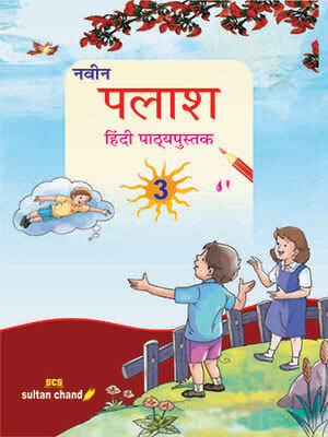 Sultan Chand Naveen Palash Hindi Pathyapustak 3(Paperback, Hindi, Dr. Archana Agarwal, Yogita Bhatia)