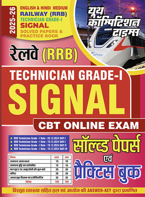 2025-26 RRB Technical Signal Solved Papers & Practice Book(Paperback, Hindi, YCT EXPERT TEAM)
