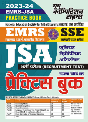 2023-24 EMRS JSA SSE Practice Book(Paperback, Hindi, YCT EXPERT TEAM)