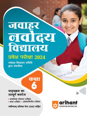 Jawahar Navodaya Vidyalaya - Class 6 Hindi Guide For Exam 2024 Arihant(Paperback, Arihant Experts)