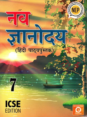 Nav Gyanuday Hindi Pathyapustak For Icse Class - 7(Paperback, Hindi, PROF. HEMANT KUKRETI)