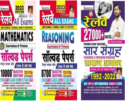 Kiran All Exam Math + Reasoning &Khan Sir Railway Samanya Adhyan(Paperback, Hindi, Kicx)
