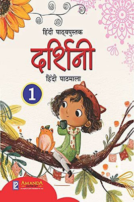 Darshini Hindi Pathmala-1(Paperback, Hindi, AALYA GUPTA)