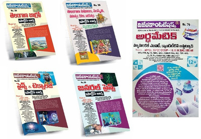 A3 SIZE(SET OF 5 CHARTS) Telangana History & Culture,Telangana-Samajam,Telangana Geography ,General Science,ARTHEMATIC Practice Bits (Telugu Medium)(Paperback, Telugu, VIJETA TEAM) A3 SIZE(SET OF 5 CHARTS) Telangana History & Culture,Telangana-Samajam,Telangana Geography ,General Science,ARTHEMATIC Practice Bits (Telugu Medium)(Paperback, Telugu, VIJETA TEAM)