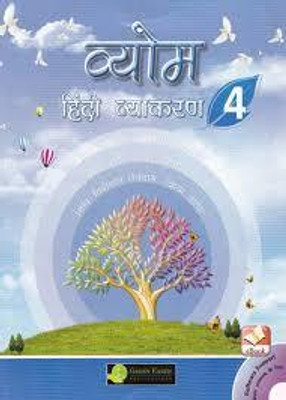 Vyom Hindi Vyakaran -4(Paperback, Hindi, SUDHA SINGH)