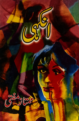 Ankahi Urdu Immature Short Stories(Paperback, Urdu, Mumtaz Mufti)