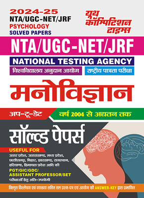 2024-25 NTA UGC-NET/JRF Psychology Solved Papers 776 1495(Paperback, Hindi, YCT EXPERT TEAM)