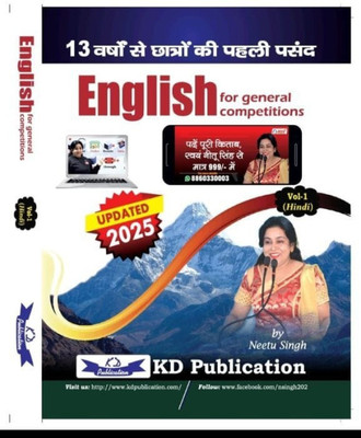 English Neetu Singh Volume 1 Hindi 13 Year First' Choice Students In This Book(Paperback, Hindi, Neetu Singh)