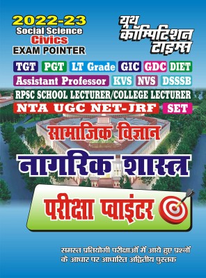 2022-23 TGT/PGT/LT Grade/GIC/DIET/DSSSB/RPSC/KVS/NVS(Paperback, Hindi, YCT EXPERT TEAM)